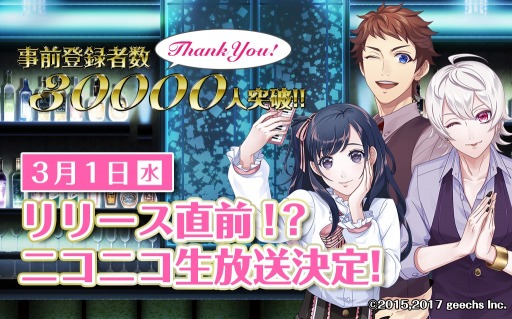 画像ギャラリー No.001のサムネイル画像 / 「カクテル王子」，出演声優が登場するニコ生番組を3月1日に配信