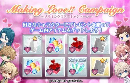 画像ギャラリー No.002のサムネイル画像 / 「カクテル王子（プリンス）」の事前登録者数が10万人を突破。特典の追加も