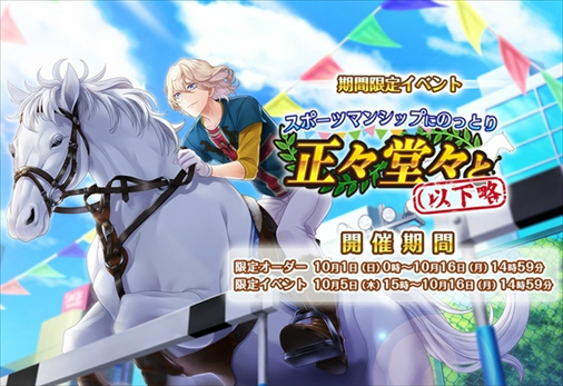 画像ギャラリー No.001のサムネイル画像 / 「カクテル王子」で，地域のスポーツ大会イベントが10月5日に開始