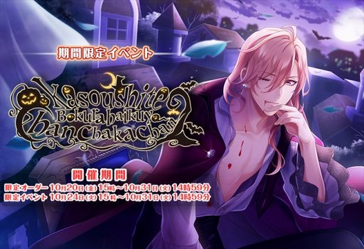画像ギャラリー No.009のサムネイル画像 / 「カクテル王子」，10月24日15時より限定カードなどが手に入るイベントを開催