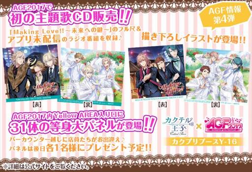 画像ギャラリー No.012のサムネイル画像 / 「カクプリ」，AGF2017で販売するボイスドラマ付き主題歌CDの描き下ろしジャケットを初公開