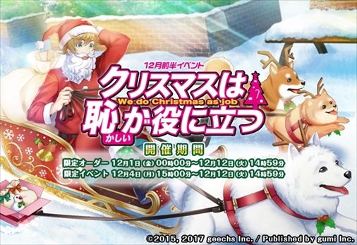 画像ギャラリー No.001のサムネイル画像 / 「カクテル王子（プリンス）」でイベント「クリスマスは恥（かしい）が役に立つ」が開催