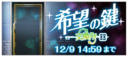 画像ギャラリー No.012のサムネイル画像 / 「カクテル王子（プリンス）」でイベント「クリスマスは恥（かしい）が役に立つ」が開催