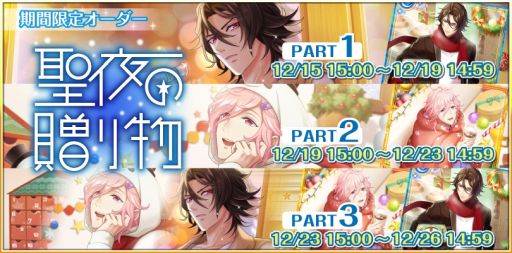 画像ギャラリー No.008のサムネイル画像 / 「カクテル王子（プリンス）」で限定カードが手に入るクリスマスイベント開催