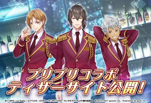 画像ギャラリー No.001のサムネイル画像 / 「カクテル王子」，劇場版「KING OF PRISM -PRIDE the HERO-」とのコラボティザーサイトがオープン。オリジナル描き下ろしイラストとオリジナルSDイラストを公開