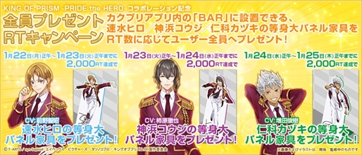 画像ギャラリー No.003のサムネイル画像 / 「カクテル王子」，劇場版「KING OF PRISM -PRIDE the HERO-」とのコラボティザーサイトがオープン。オリジナル描き下ろしイラストとオリジナルSDイラストを公開