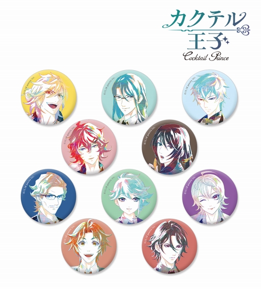 画像ギャラリー No.002のサムネイル画像 / 「カクテル王子」，トレーディングAni-Art 缶バッジの受注を「AMNIBUS」にて開始