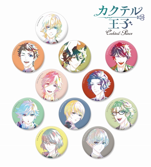 画像ギャラリー No.003のサムネイル画像 / 「カクテル王子」，トレーディングAni-Art 缶バッジの受注を「AMNIBUS」にて開始
