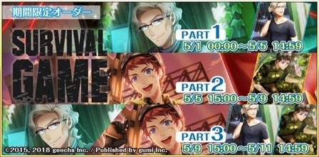 画像ギャラリー No.013のサムネイル画像 / 「カクテル王子」，イベント「生き残りをかけた戦い〜銀縁の狙撃手〜」が5月2日に開催