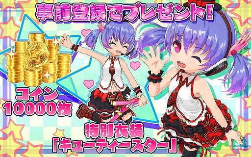画像ギャラリー No.001のサムネイル画像 / 「ホッピングガールこはねちゃん2」，iOS/Android版が2016年春に配信開始