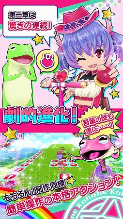 画像ギャラリー No.004のサムネイル画像 / 「ホッピングガールこはねちゃん2」，iOS/Android版が2016年春に配信開始