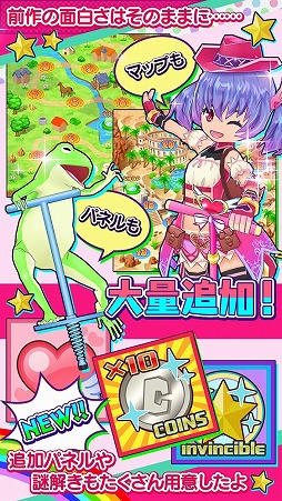 画像ギャラリー No.005のサムネイル画像 / 「ホッピングガールこはねちゃん2」，iOS/Android版が2016年春に配信開始