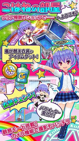 画像ギャラリー No.006のサムネイル画像 / 「ホッピングガールこはねちゃん2」，iOS/Android版が2016年春に配信開始