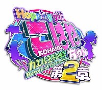 画像ギャラリー No.013のサムネイル画像 / 「ホッピングガールこはねちゃん2」，iOS/Android版が2016年春に配信開始