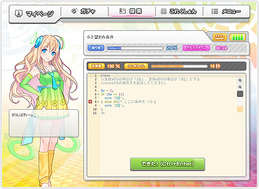 画像ギャラリー No.003のサムネイル画像 / コードを書いて美少女を集める!? 萌えとプログラミング学習を融合させたブラウザゲーム「コードガールこれくしょん」が本日無料公開