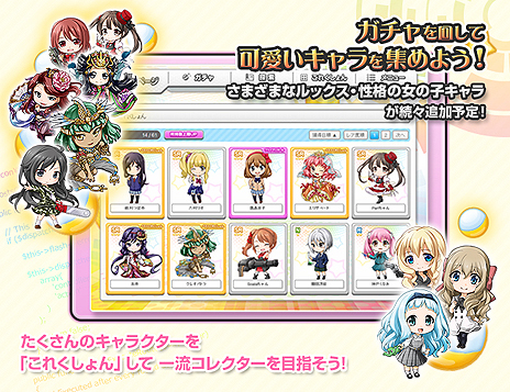 画像ギャラリー No.005のサムネイル画像 / コードを書いて美少女を集める!? 萌えとプログラミング学習を融合させたブラウザゲーム「コードガールこれくしょん」が本日無料公開