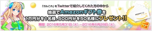 画像ギャラリー No.003のサムネイル画像 / 「コードガールこれくしょん」にJavaとPythonのコースや新ガチャが追加