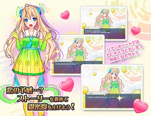 画像ギャラリー No.004のサムネイル画像 / プログラミングを学習できる「コードガールこれくしょん」にCとC#コースが追加