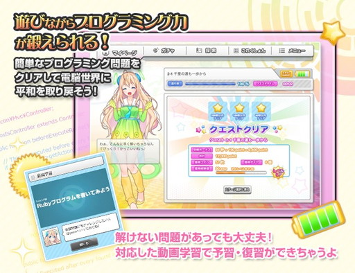 画像ギャラリー No.003のサムネイル画像 / プログラミング学習ゲーム「コードガールこれくしょん」にハードモードが追加