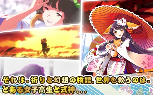 画像ギャラリー No.007のサムネイル画像 / 「式神物語〜中二病JK、世界を救う〜」LINE公式アカウントでの事前予約がスタート