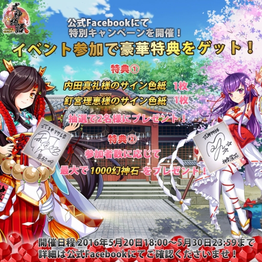 画像ギャラリー No.007のサムネイル画像 / 「式神物語〜中二病JK、世界を救う〜」抽選で内田真礼さん，釘宮理恵さんのサイン色紙をプレゼント