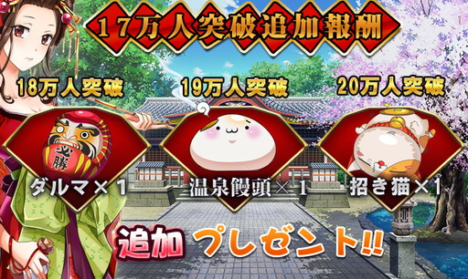 画像ギャラリー No.008のサムネイル画像 / 「式神物語〜中二病JK、世界を救う〜」の事前登録数が17万を突破