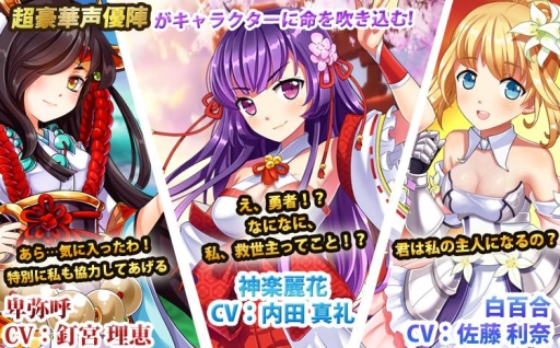 画像ギャラリー No.001のサムネイル画像 / 和風ファンタジーRPG「式神物語〜中二病JK、世界を救う〜」が本日配信開始