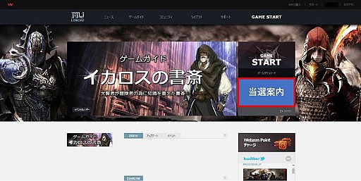 画像ギャラリー No.003のサムネイル画像 / 新作MMO「MU LEGEND」の公式サイトが本日オープン。WebMoneyが当たる事前登録キャンペーンもスタート