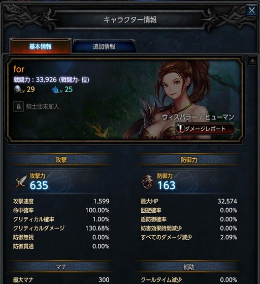 画像ギャラリー No.029のサムネイル画像 / “正統派ハクスラMMORPG”と銘打たれた「MU LEGEND」。クローズドβテストに参加して分かった，本作の基本システムをまとめて紹介