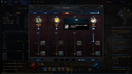 画像ギャラリー No.030のサムネイル画像 / “正統派ハクスラMMORPG”と銘打たれた「MU LEGEND」。クローズドβテストに参加して分かった，本作の基本システムをまとめて紹介