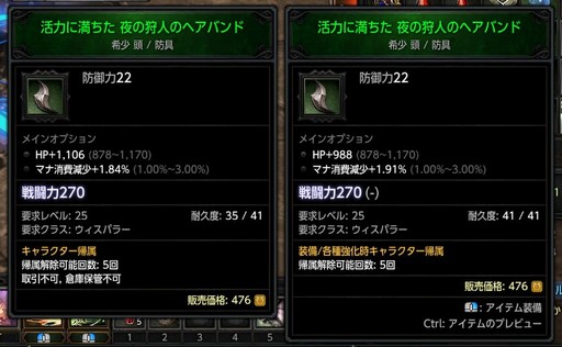 画像ギャラリー No.031のサムネイル画像 / “正統派ハクスラMMORPG”と銘打たれた「MU LEGEND」。クローズドβテストに参加して分かった，本作の基本システムをまとめて紹介