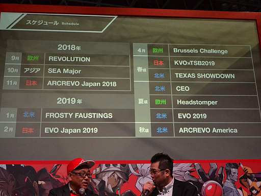 画像ギャラリー No.004のサムネイル画像 / ［TGS 2018］「ARCREVO WORLD TOUR」の追加情報が公開。予選大会の概要や，リージョン代表者の決定にオリジナルのポイント制度を採用することなどが明らかに