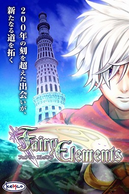 画像ギャラリー No.001のサムネイル画像 / KEMCOの新作RPG「フェアリーエレメンツ」，Android版の事前登録が受付開始