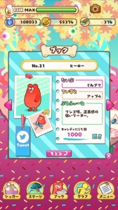 画像ギャラリー No.007のサムネイル画像 / 「CandyAnimal」がサービス開始。Apple Watchと連携できるゲーム＆ヘルスケアアプリ