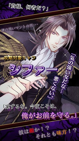 乙女脱出ゲーム　光と影のレグルス〜迷宮の王子たち〜