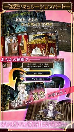 乙女脱出ゲーム　光と影のレグルス〜迷宮の王子たち〜