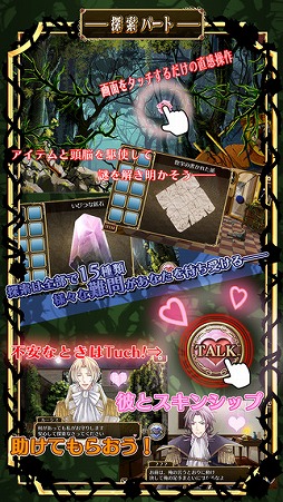 乙女脱出ゲーム　光と影のレグルス〜迷宮の王子たち〜