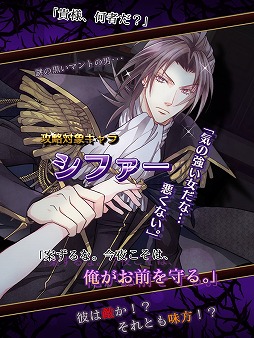 乙女脱出ゲーム　光と影のレグルス〜迷宮の王子たち〜