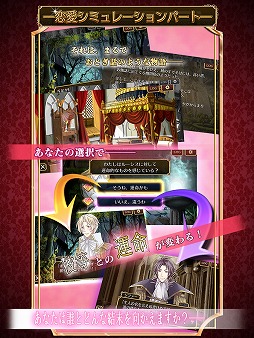 乙女脱出ゲーム　光と影のレグルス〜迷宮の王子たち〜