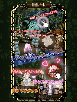 乙女脱出ゲーム　光と影のレグルス〜迷宮の王子たち〜
