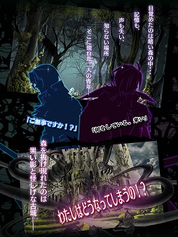 乙女脱出ゲーム　光と影のレグルス〜迷宮の王子たち〜