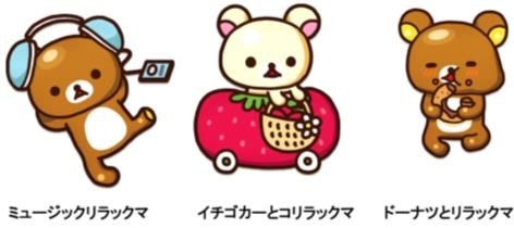 画像ギャラリー No.006のサムネイル画像 / リラックマ達とふれ合えるスマホアプリ「あつめて！リラックマ」が本日正式配信を開始。可愛らしい特典をもらえるキャンペーンも実施中