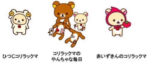 画像ギャラリー No.009のサムネイル画像 / リラックマ達とふれ合えるスマホアプリ「あつめて！リラックマ」が本日正式配信を開始。可愛らしい特典をもらえるキャンペーンも実施中