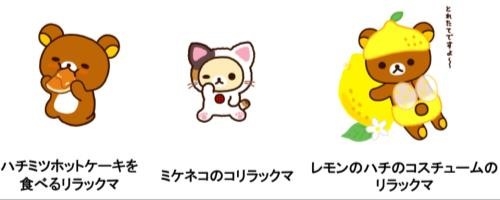 画像ギャラリー No.010のサムネイル画像 / リラックマ達とふれ合えるスマホアプリ「あつめて！リラックマ」が本日正式配信を開始。可愛らしい特典をもらえるキャンペーンも実施中