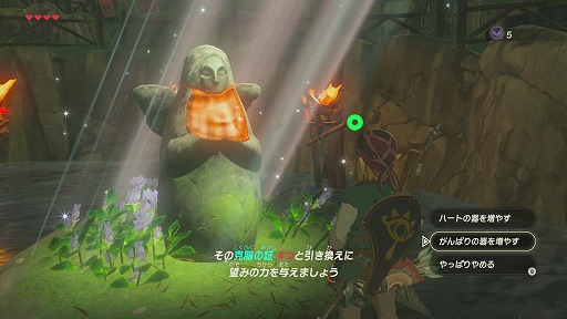 画像ギャラリー No.025のサムネイル画像 / Nintendo Switch「ゼルダの伝説　ブレス オブ ザ ワイルド」プレイレポート。記憶を失ったリンクの旅が，プレイヤーの冒険心をかき立てる