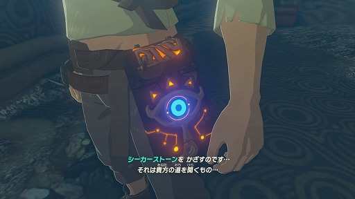 画像ギャラリー No.034のサムネイル画像 / Nintendo Switch「ゼルダの伝説　ブレス オブ ザ ワイルド」プレイレポート。記憶を失ったリンクの旅が，プレイヤーの冒険心をかき立てる