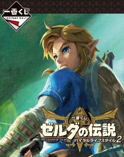 画像ギャラリー No.006のサムネイル画像 / 「ゼルダの伝説」の一番くじが10月6日に発売。A賞はマスターソード靴べら
