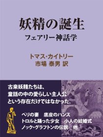 画像ギャラリー No.002のサムネイル画像 / 【月イチ連載】「異世界Role-Players」第5回：フェアリーと妖精族〜あのコ達の刃は侮れない