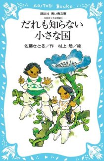 画像ギャラリー No.008のサムネイル画像 / 【月イチ連載】「異世界Role-Players」第5回：フェアリーと妖精族〜あのコ達の刃は侮れない