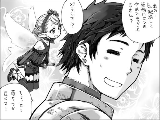 画像ギャラリー No.009のサムネイル画像 / 【月イチ連載】「異世界Role-Players」第5回：フェアリーと妖精族〜あのコ達の刃は侮れない
